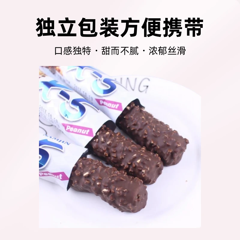 5支韩国进口X5花生夹心坚果巧克力棒36g/支代可可脂零食能量棒