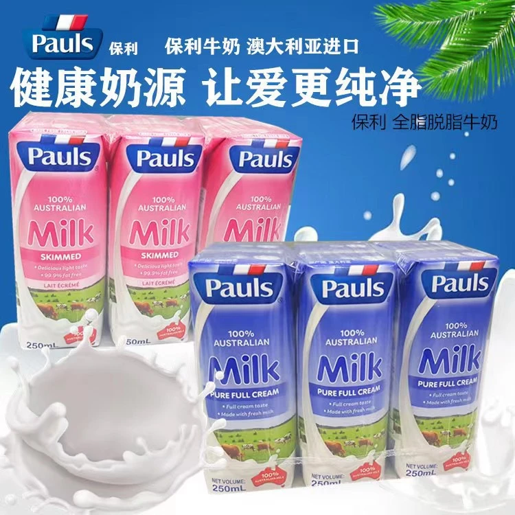 澳洲全脂纯牛奶早餐饮品健康选择