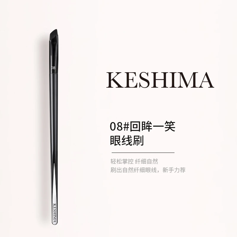 科诗玛回眸一笑眼线刷新手便携软毛平头圆头纤细斜头遮痘