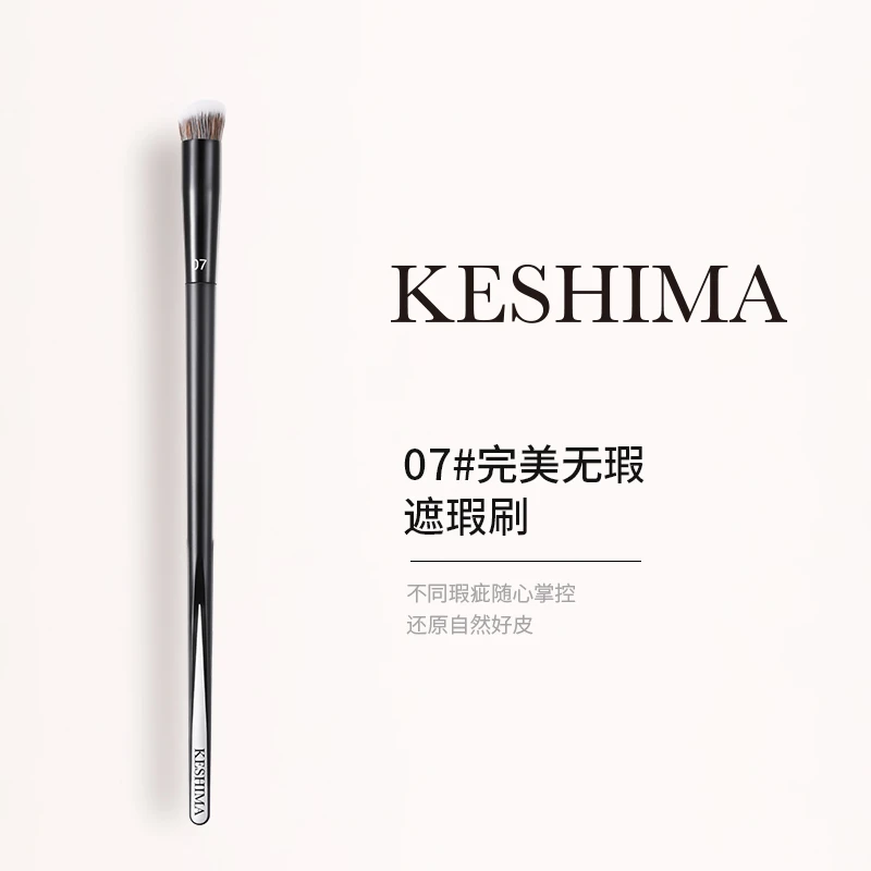 科诗玛完美无瑕遮瑕刷柔软便携软毛平头不吃粉圆头斜头遮痘