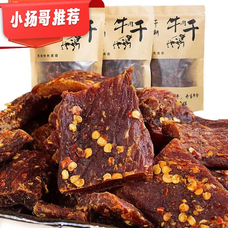 【大扬哥专属】风干牛肉干正宗四川手撕耗牛肉干内蒙古特色麻辣五
