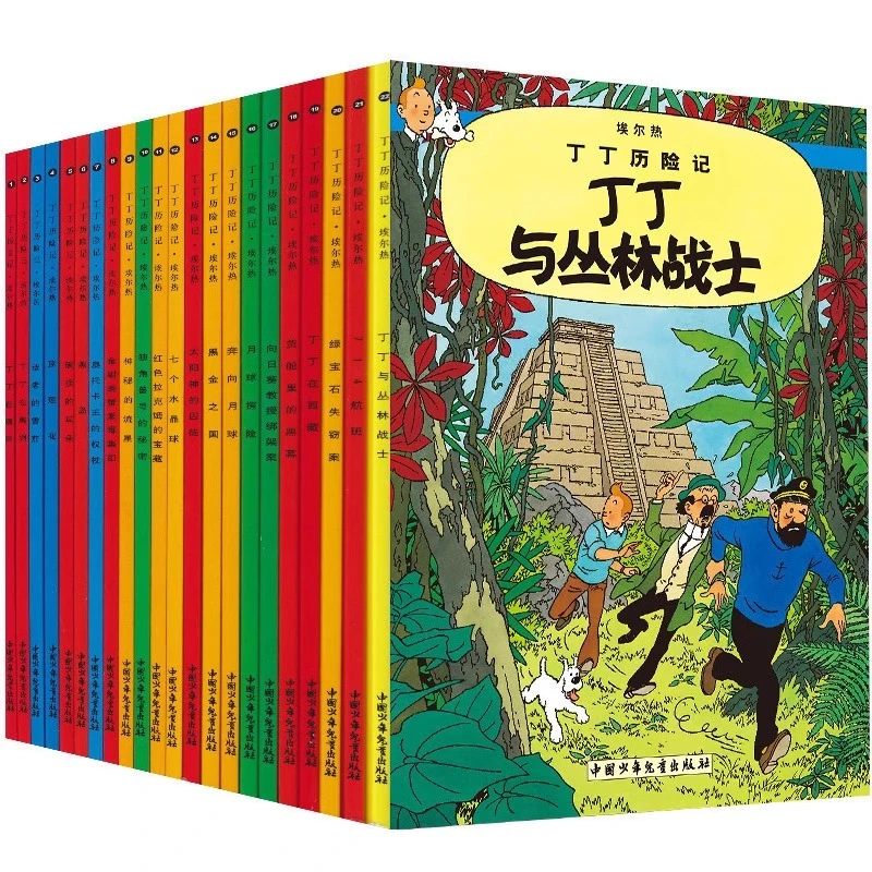 任选单本丁丁历险记彩图小开本埃尔热丁丁在刚果月球探险探险绘本