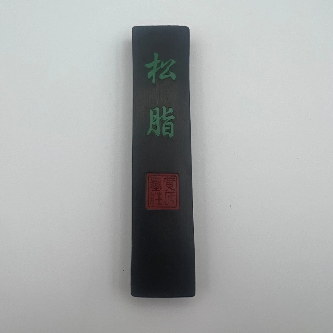 1两胡开文黄氏墨庄手工松烟墨松脂书法国画墨块墨条