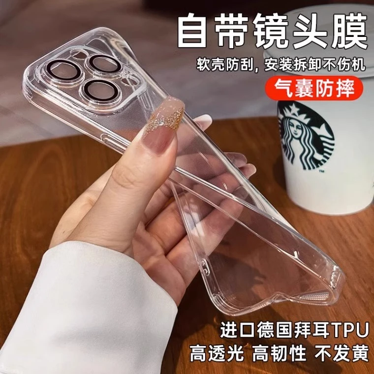 适用苹果17手机壳16pro新款透明15/14自带镜头膜13硅胶全包防摔壳