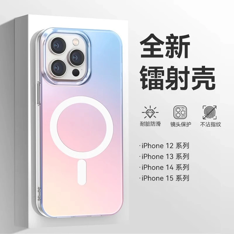 苹果16pro手机壳新款15Promax炫彩渐变14磁吸镭射13防摔保护外壳