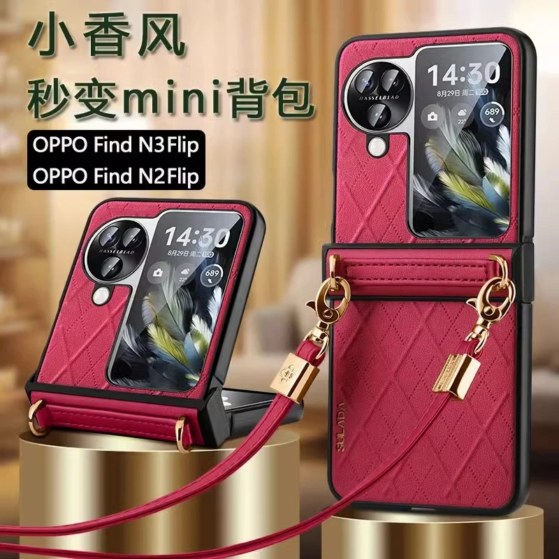 oppofindn3flip手机壳新款OPPOFindN2Flip翻盖斜挎挂绳超薄防摔壳