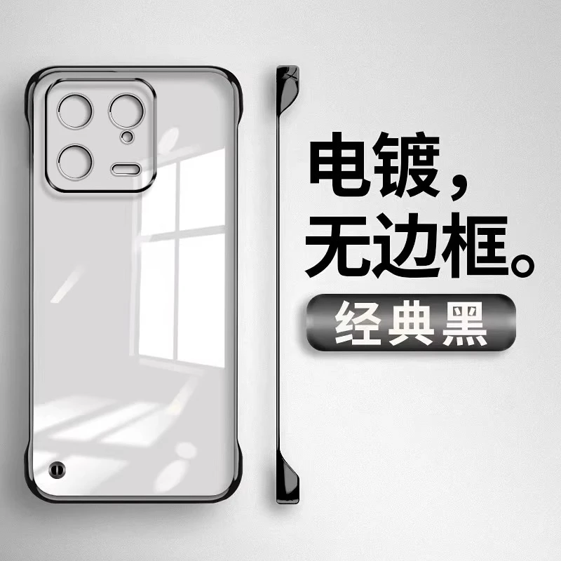 小米13手机壳新款透明电镀无边框13pro超薄防摔镜头全包保护外壳