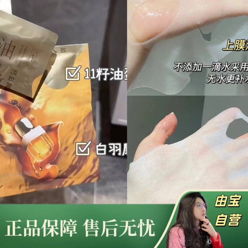 【直播专享！】真抗衰真紧致！11籽油敷面膜！分区抗皱真的牛！
