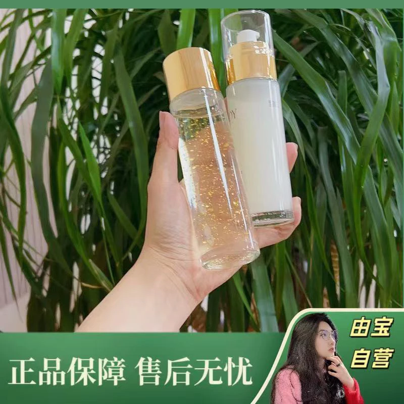 【直播专享！】欧24k金箔 黄金胜肽多效抗皱水乳