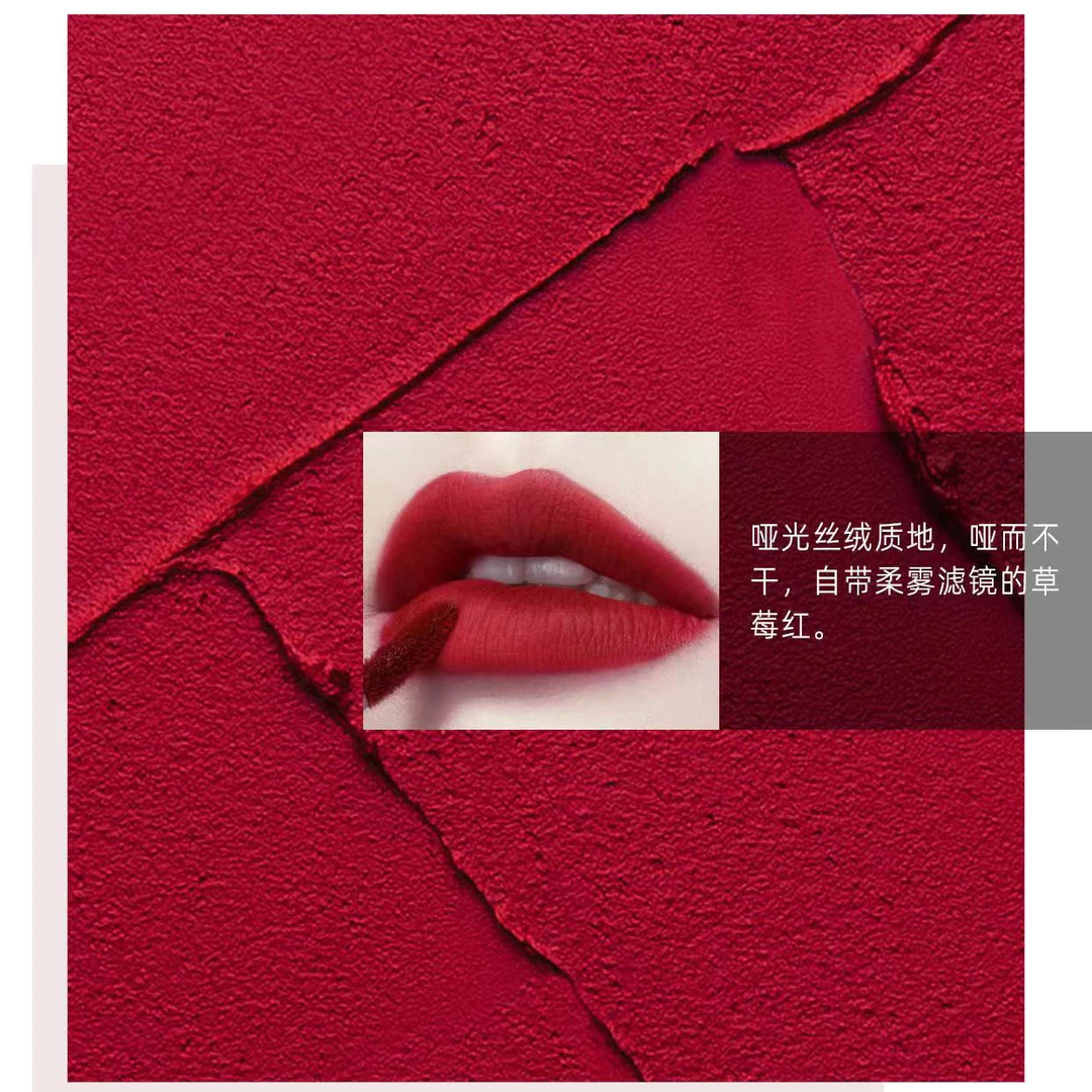 【国货之光！】甄*颜 满满的养唇精华 肉嘟嘟的胭脂红唇釉棒棒棒