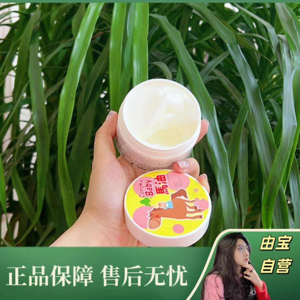 【直播专享!】临期!薅一波小日子的毛!小六给宝宝们的马油霜