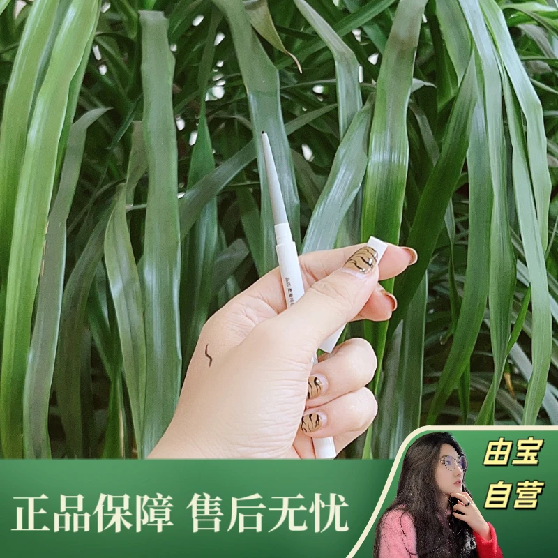 【直播专享！】国货之光～柔滑一笔成型 持妆眼线胶笔～