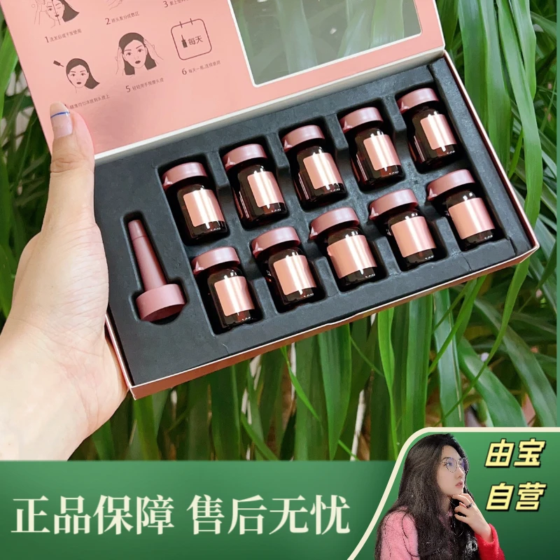 【仅此一波！】防脱安瓶精华液固发舒缓头皮防掉发强韧发根套装