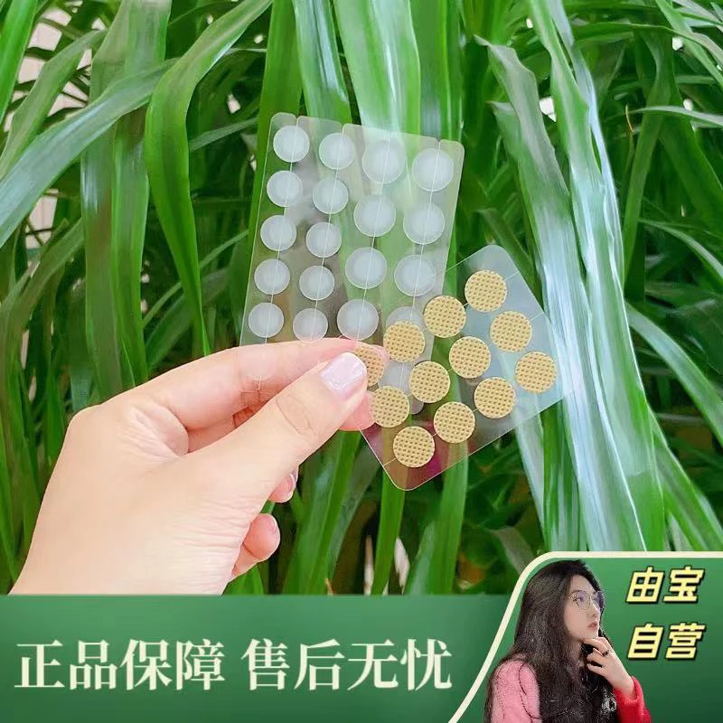 【生物科技公司出品 主打安心！】敷**日夜净痘祛痘贴