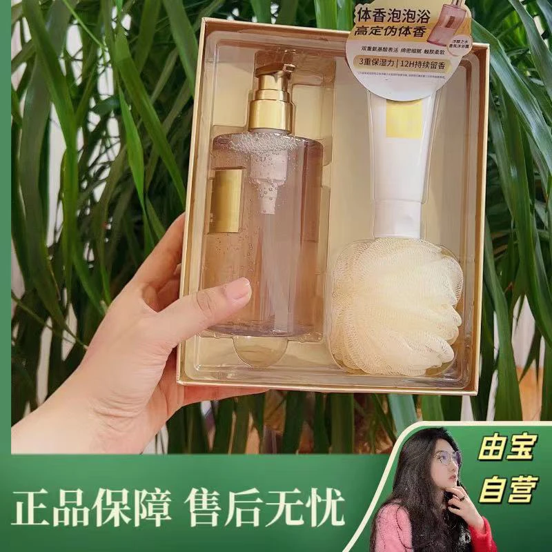 【老北鼻专属！】浮靡明媚的花香沐浴露身体素颜霜泡泡球三件套礼盒
