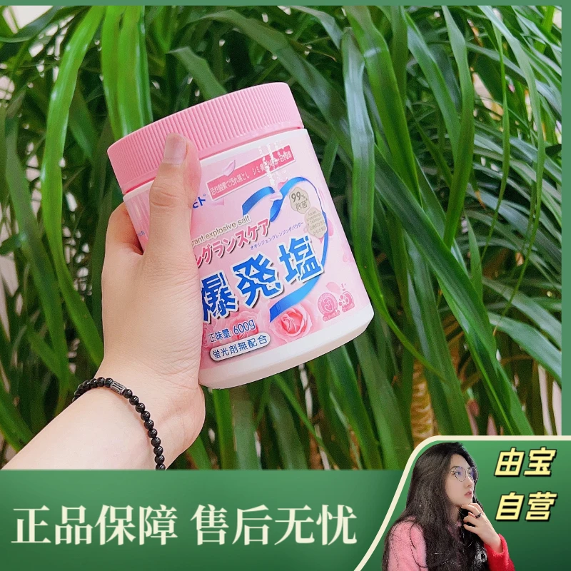 【力荐！】樱的素 衣物清洗 不锈钢制品清洁 活氧泡洗粉大罐装