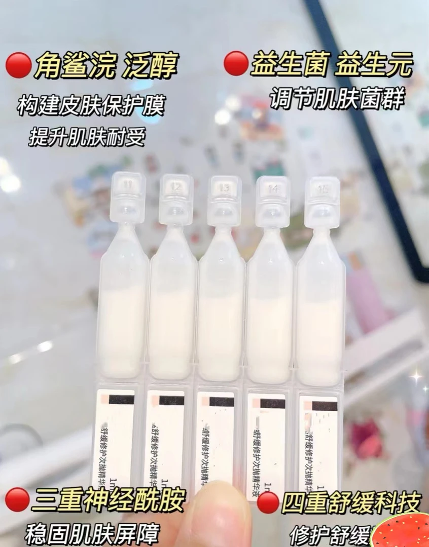 【源329!冲鸭!】悦*玻尿酸密集充盈精华液改善泛红发痒小奶棒次抛!