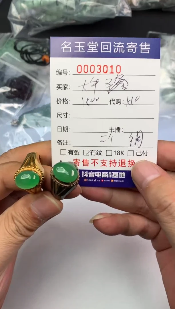 【闪购商品】定制翡翠未镶嵌蛋面*2