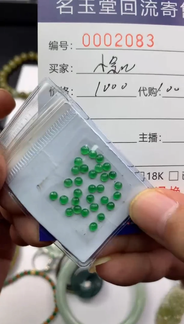 【闪购商品】定制翡翠未镶嵌回流寄售不退不换