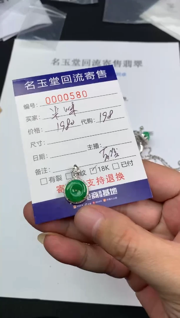 【闪购商品】定制翡翠18K金镶嵌平安扣2178