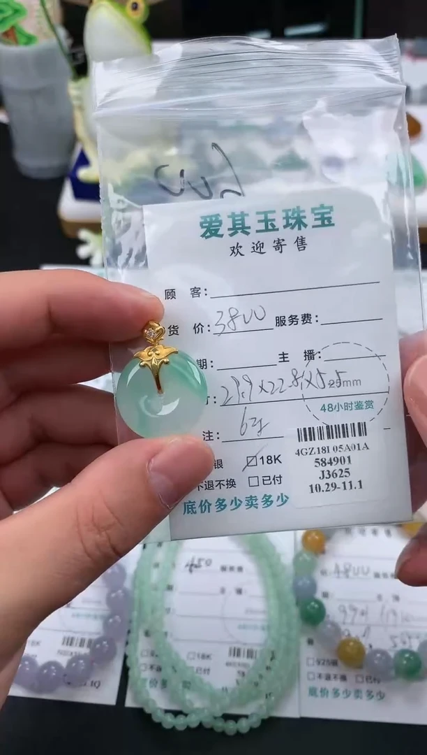 【闪购商品】定制翡翠18K金镶嵌只支持