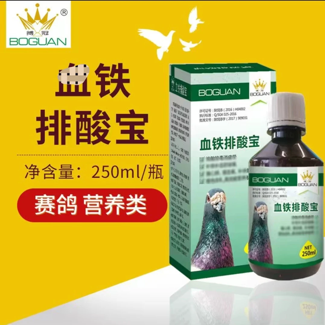 搏冠排酸宝【250ml/瓶】 赛鸽信鸽鸽子用品