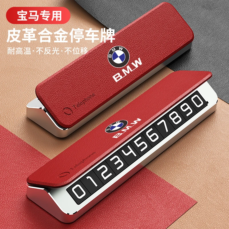 宝马3系5系7系X系商务轻奢皮革专用临时停车号码牌电话号码显示牌