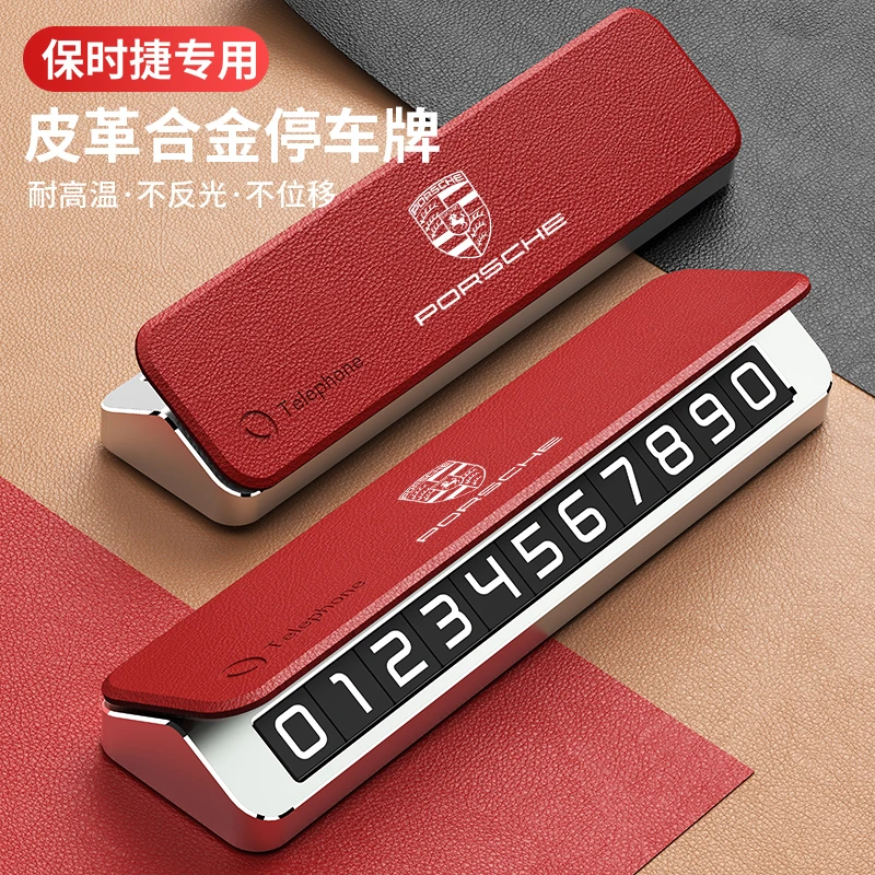 保时捷卡宴帕拉梅拉Macan718商务轻奢皮革耐用专用临时停车号码牌