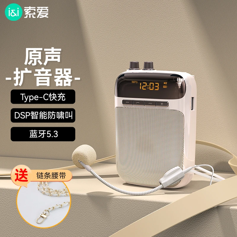 索爱索爱S318有线小蜜蜂扩音器教师蓝牙便携式地摊导游小蜜蜂耳麦
