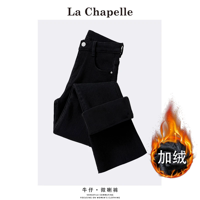 拉夏贝尔洋气黑色微喇牛仔裤女2025秋冬爆款高腰显瘦喇叭马蹄裤子