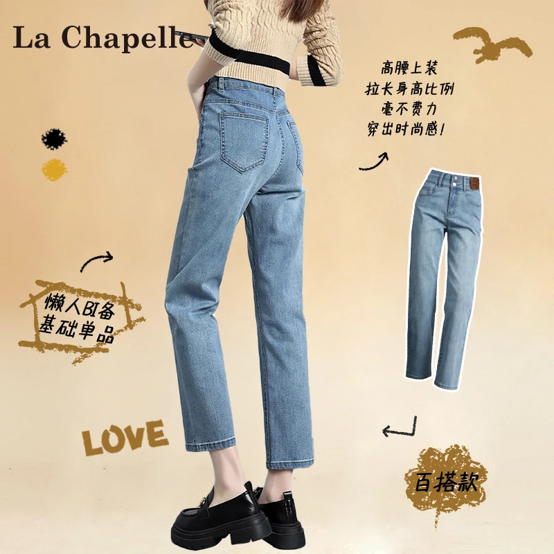 拉夏贝尔洋气直筒牛仔裤女秋冬2025新款小个子窄版高腰九分烟管裤