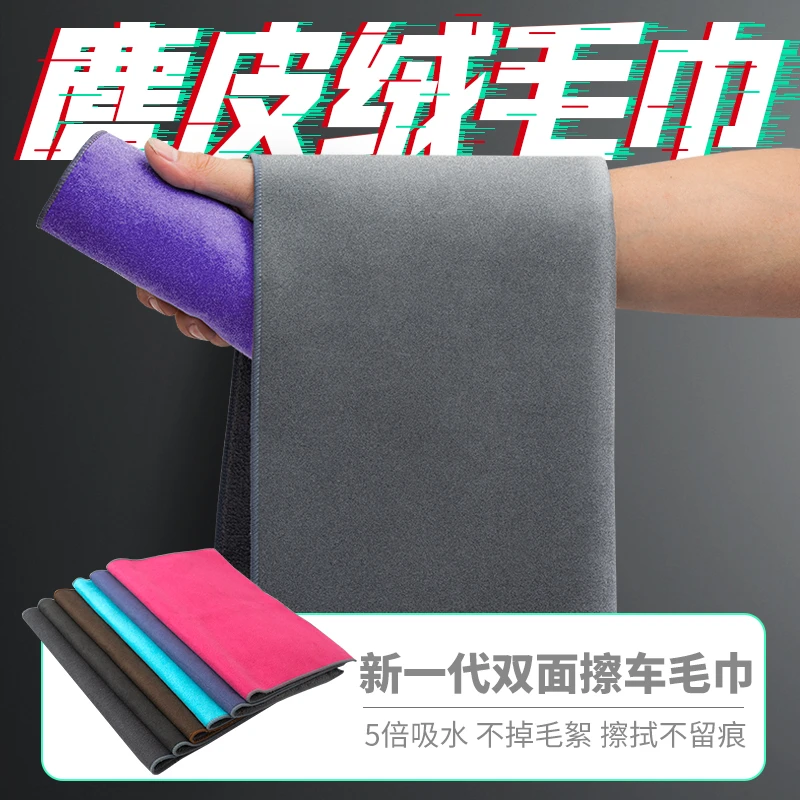 GUKG/GUKGGUKG麂皮毛巾不掉毛擦内饰擦玻璃吸水性好