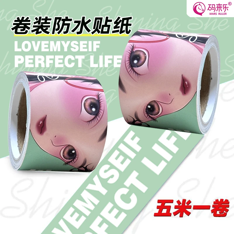 生化危机核危险警示胶带雷龙鱼缸防水挡水渍贴纸划痕贴自粘不留胶