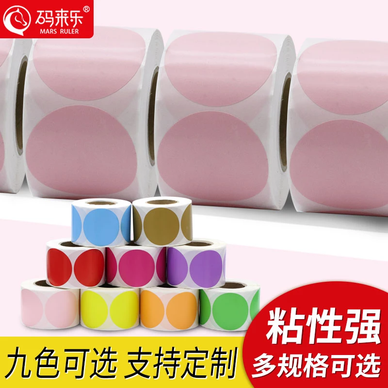 三防热敏圆点不干胶圆形粉色打印机数字不干胶波点打印纸