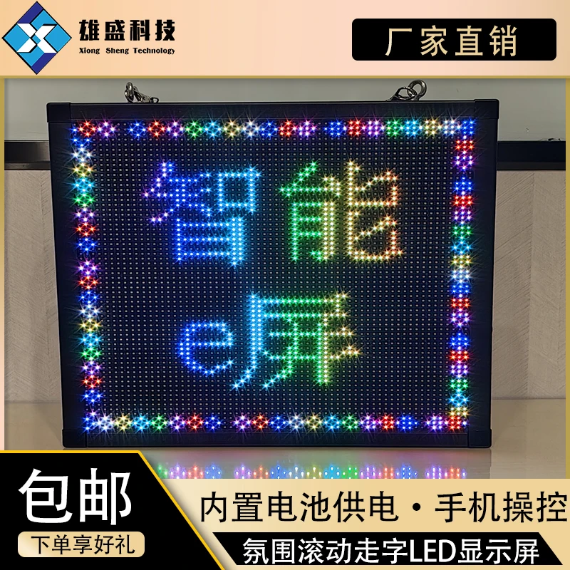 智能E屏全彩灯牌窗口广告电子屏地摊夜市神器手机改字WIFI控制