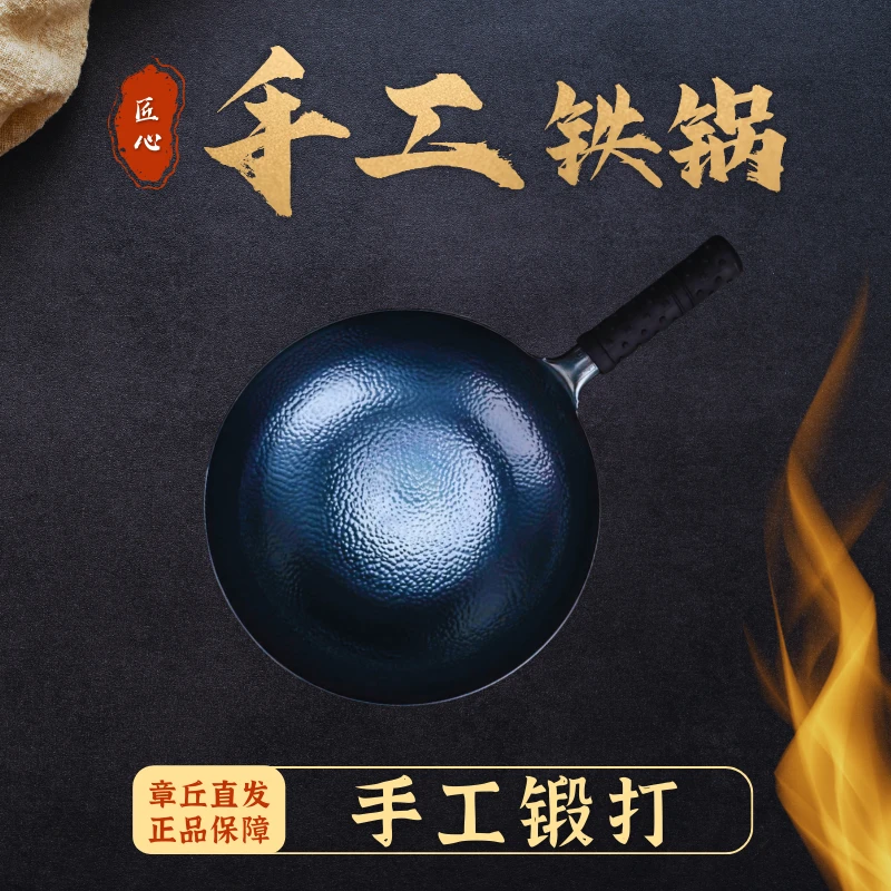【圆底款】章丘手打 镜面工艺 爆炒好不粘锅锻打手工一体