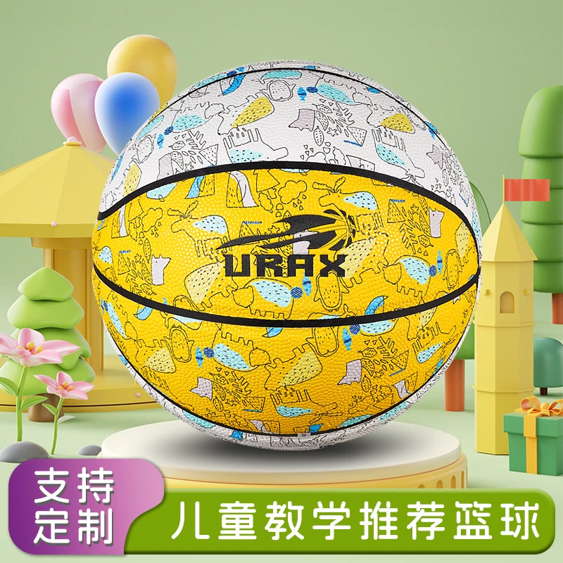 儿童五号篮球优质pu防滑室内外运动训练比赛手感好耐磨高弹力5号