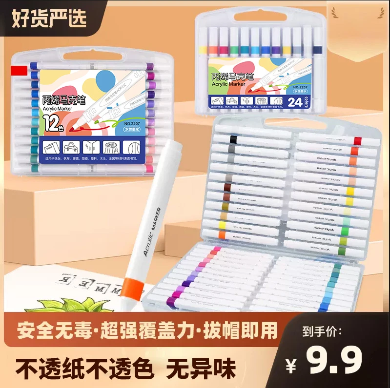 【送勾线笔】60色丙烯马克笔儿童美术绘画专用笔不脏手可水洗马克笔