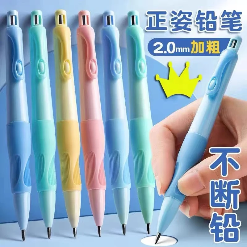 【回头客请拍】单独正姿按动铅笔+单独铅芯加粗笔芯书写顺畅不易断