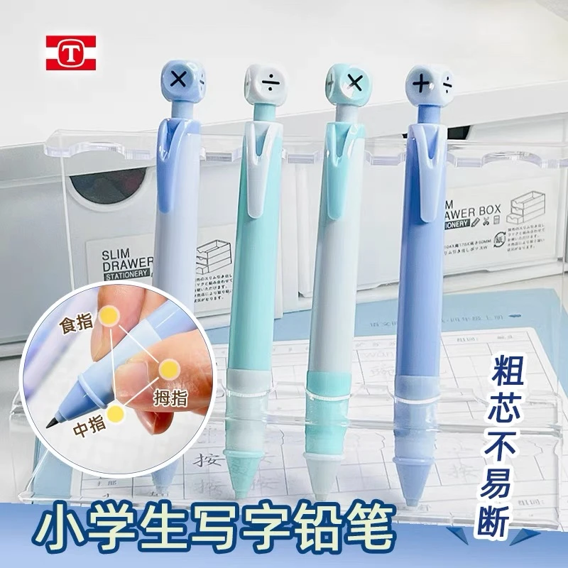 天卓正姿自动铅笔2.0学生写字控笔训练免削不断芯初学者握笔神器