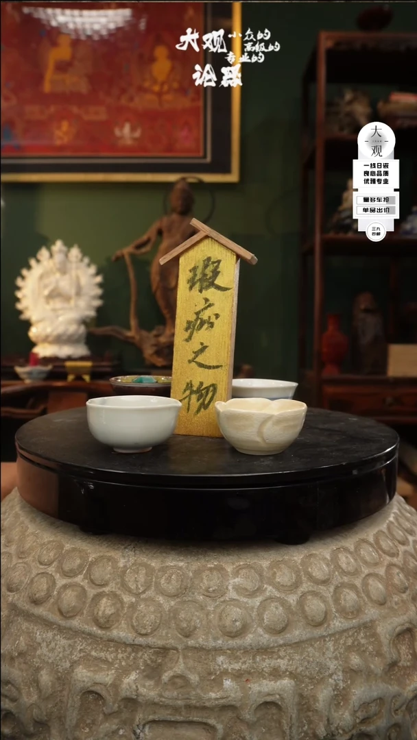 【闪购商品】瓷片大观论器四只