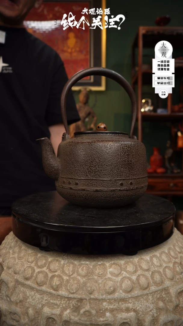 【闪购商品】摆件大关论器铁壶