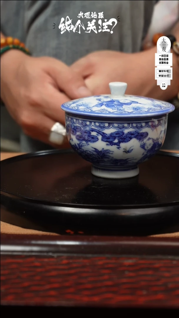 【闪购商品】瓷片大观论器矮杯