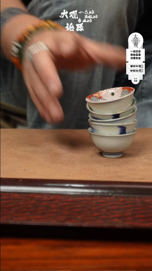 【闪购商品】瓷片大观论器五杯