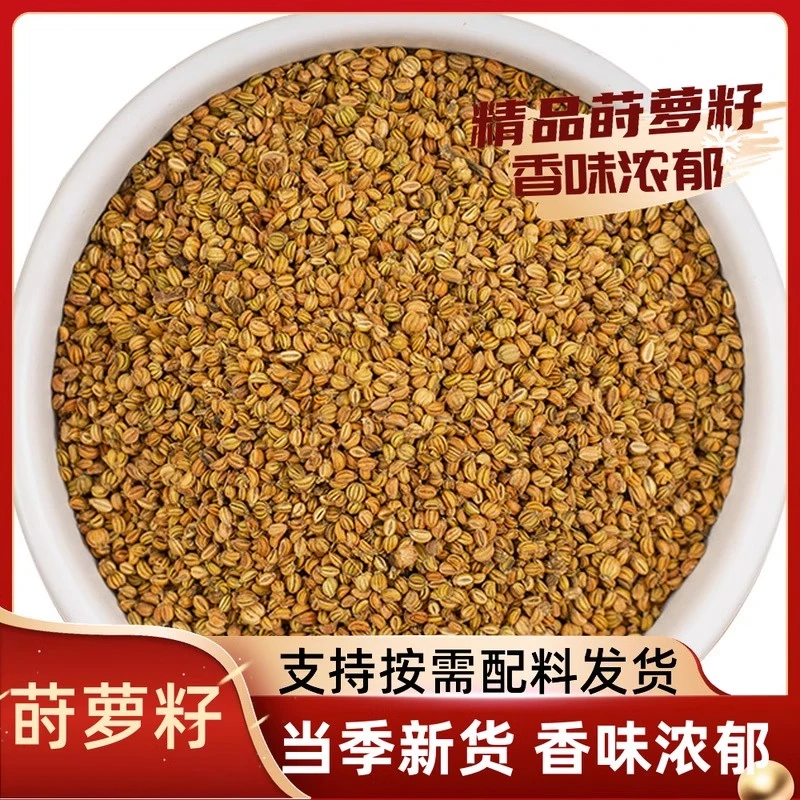 莳萝籽香料时萝子石落仔莳罗子调料卤肉料莱芜香肠料香料调料大全