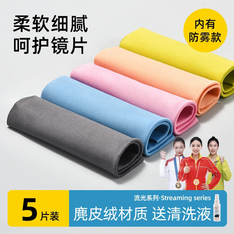 眼镜布专业防雾麂皮绒眼睛布不伤镜片高档手机屏幕清洁专用擦拭布