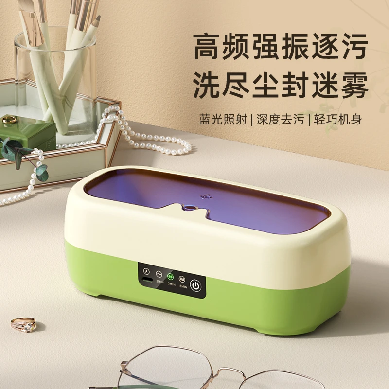 眼镜清洗机超声波清洗器家用便携首饰表带清洁假牙自动清洗机子