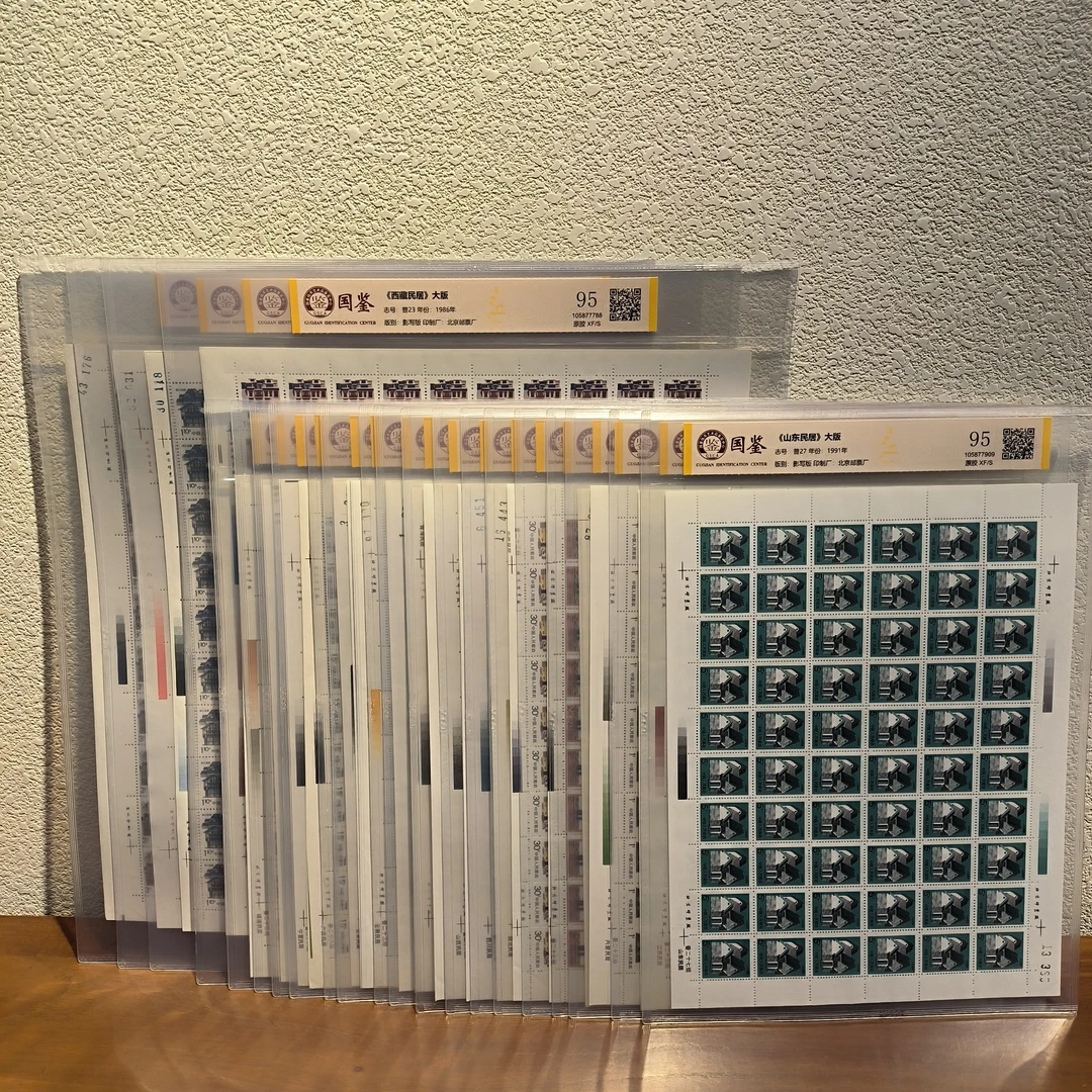 《嘉荣讲邮票》普23 27 民居大版全套-封装评级