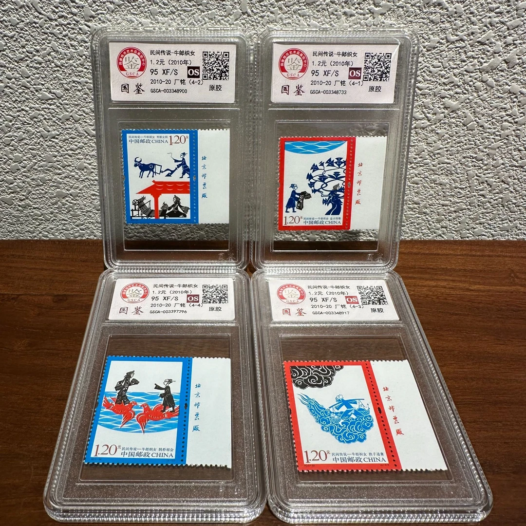 2010-20 厂铭 民间传说-牛郎织女-封装评级