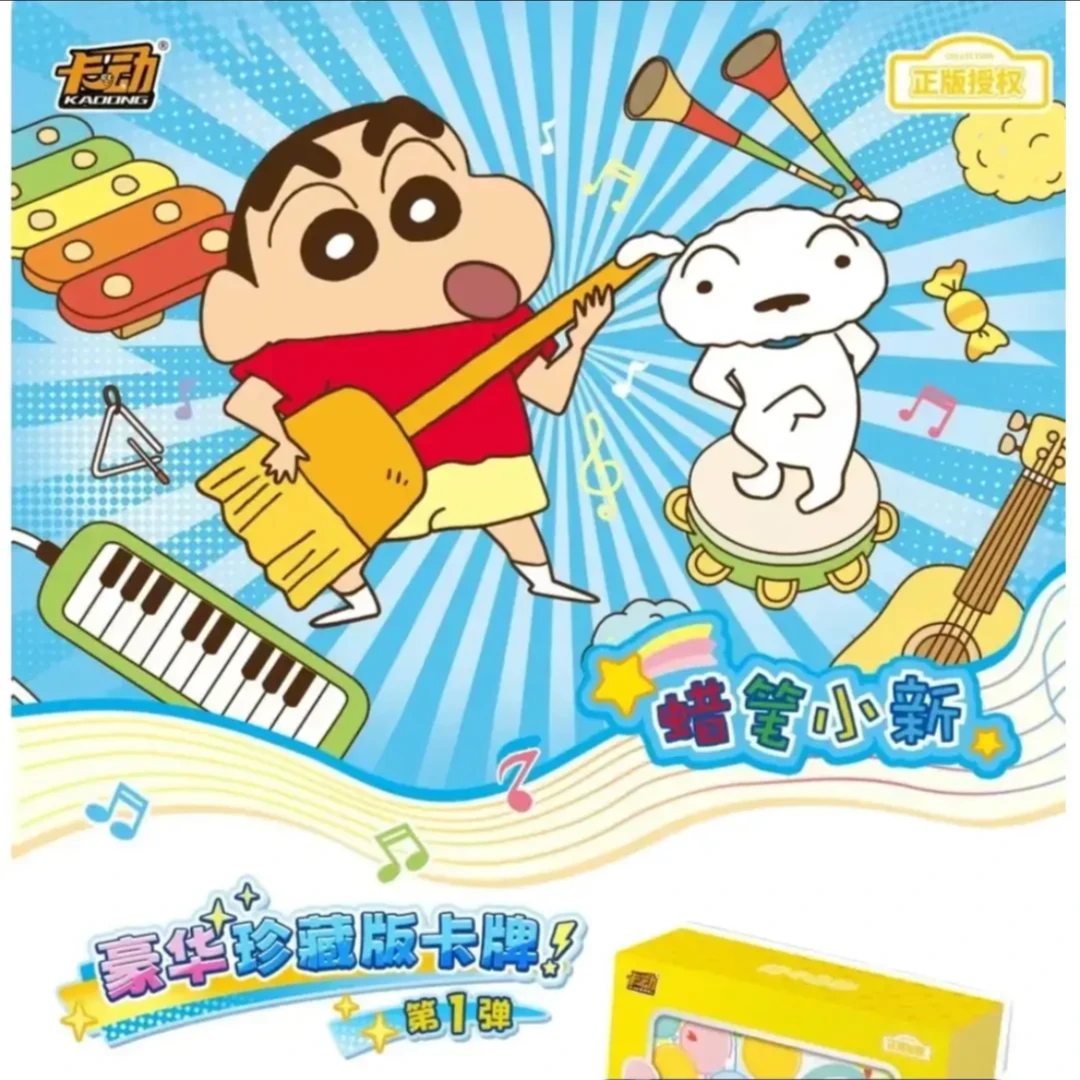 卡动，蜡笔小新第一弹，拆卡盲盒卡牌/代拆